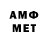 Амфетамин VHQ ABEHTA9OP
