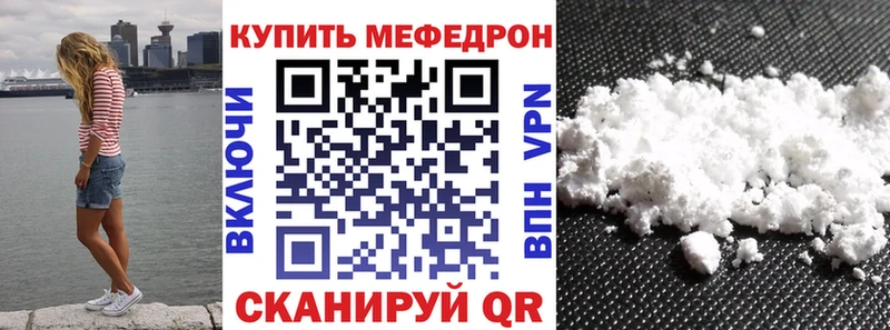 что такое наркотик Калининград МЯУ-МЯУ VHQ
