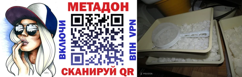 МЕТАДОН VHQ Калининград