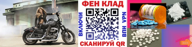Первитин Methamphetamine  Калининград 