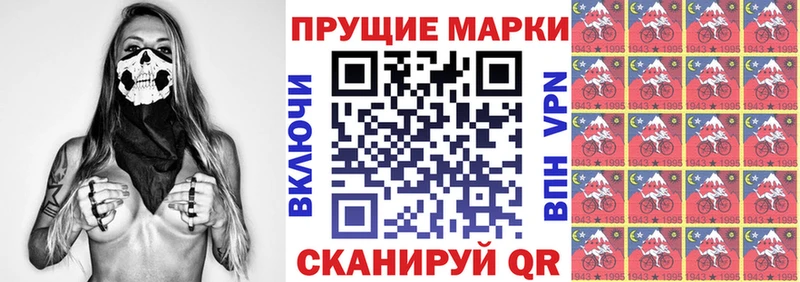 Марки N-bome 1,5мг  купить закладку  Калининград 